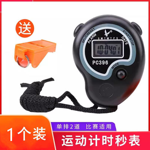 运动健身电子秒表计时器天福秒表