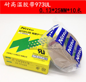 日东 耐高温胶布NO.973UL 0.13*25MM*10米铁氟龙胶带 封口机胶带