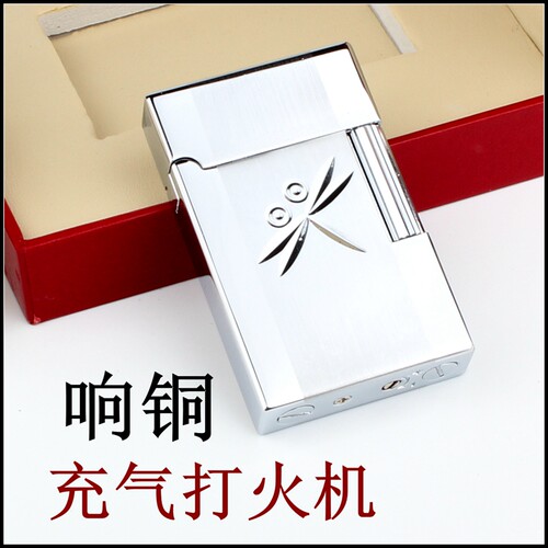 侧滑轮充气打火机男士礼品