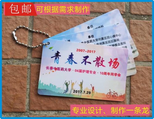 随身通信录定做班级联系电话通讯录订制校友联络卡制作硬质卡片