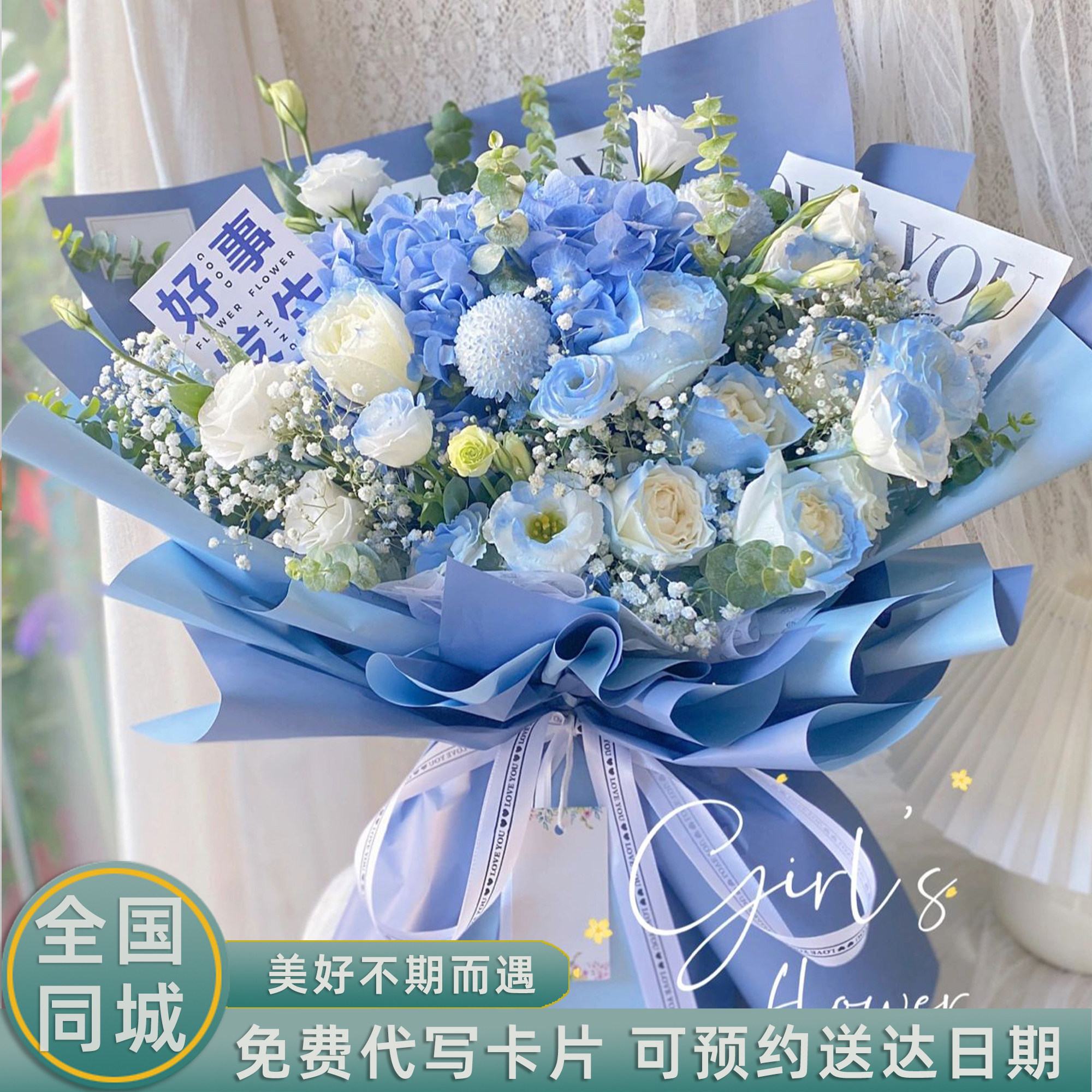同城鲜花速递玫瑰混搭花束上海北京广州配送花店女友情人教师节R