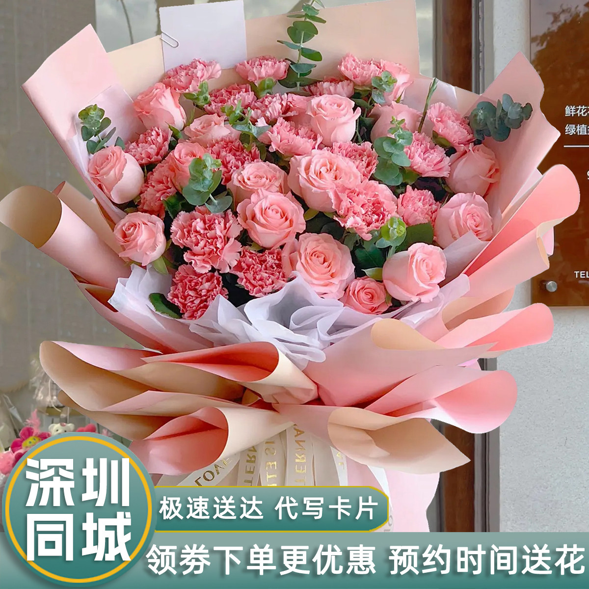 深圳鲜花同城速递花店配送花宝安龙岗龙华沙井光明盐田坪山妇女节