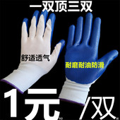 劳保手套浸胶耐磨乳胶挂胶涂胶加厚皮皱纹防滑涂掌耐油防割丁腈晴