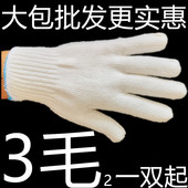 劳保手套棉线 包邮 耐磨棉纱加密加大加厚加长工厂直发加工订做开票