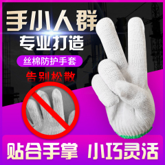 Găng tay bảo hộ lao động nhỏ sợi bông dệt kim nylon trắng lụa size S cung cấp cho công nhân nhà máy bảo vệ tay găng tay thợ hàn