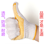 工厂劳保手套棉纱点塑点胶点珠手套防滑耐磨工作劳动手套厂家直发