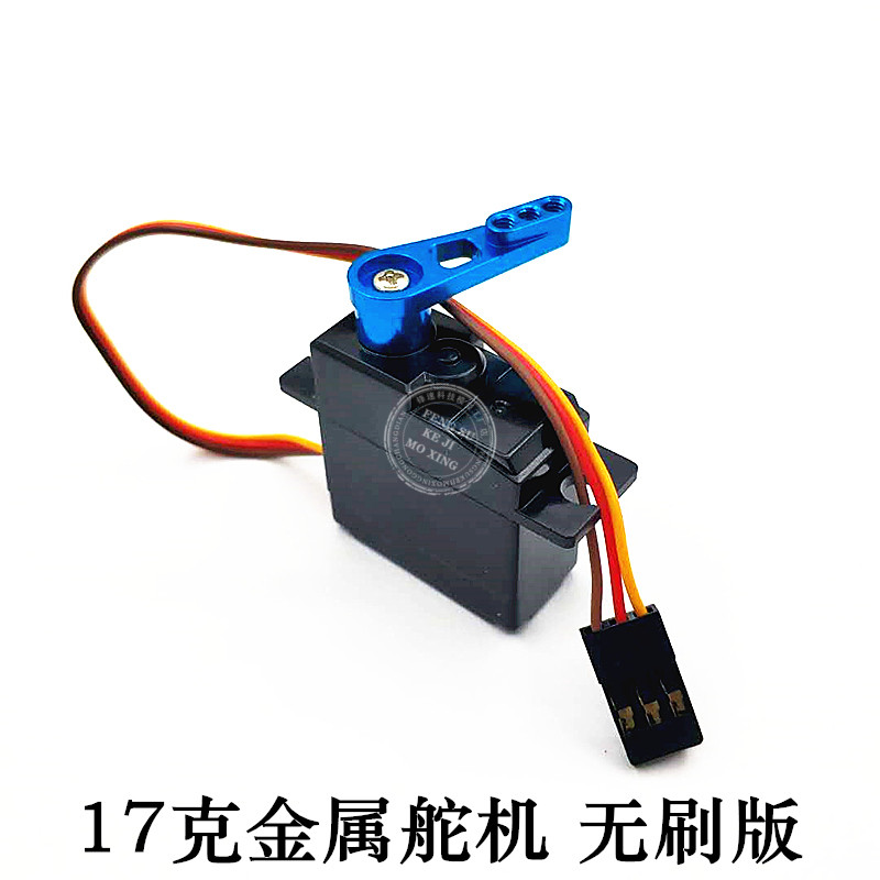 伟力遥控车A949A959配件升级版伺服器金属齿轮改装RC模型转向舵机