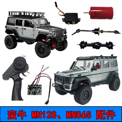 莽牛模型MN128牧马人86S原装配件