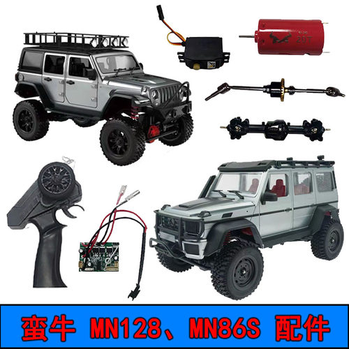 莽牛模型MN128牧马人86S原装配件