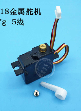 伟力A949-28舵机升级金属齿轮A959-B A979 k929遥控车配件伺服器