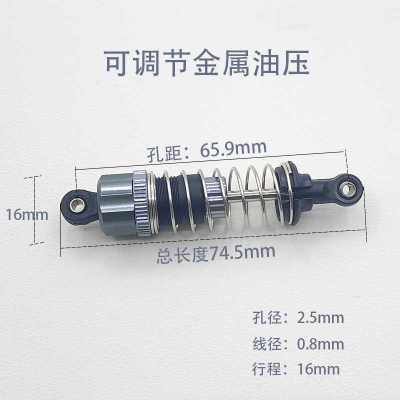 海博星高速车金属避震器阻尼改装图片
