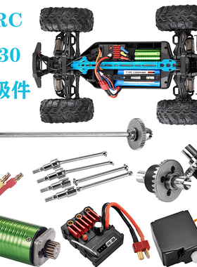 JJRC Q130电动四驱越野车金属升级件差速器无刷电调电机传动组件