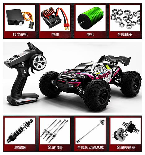 JJRC遥控高速车无刷升级件改装