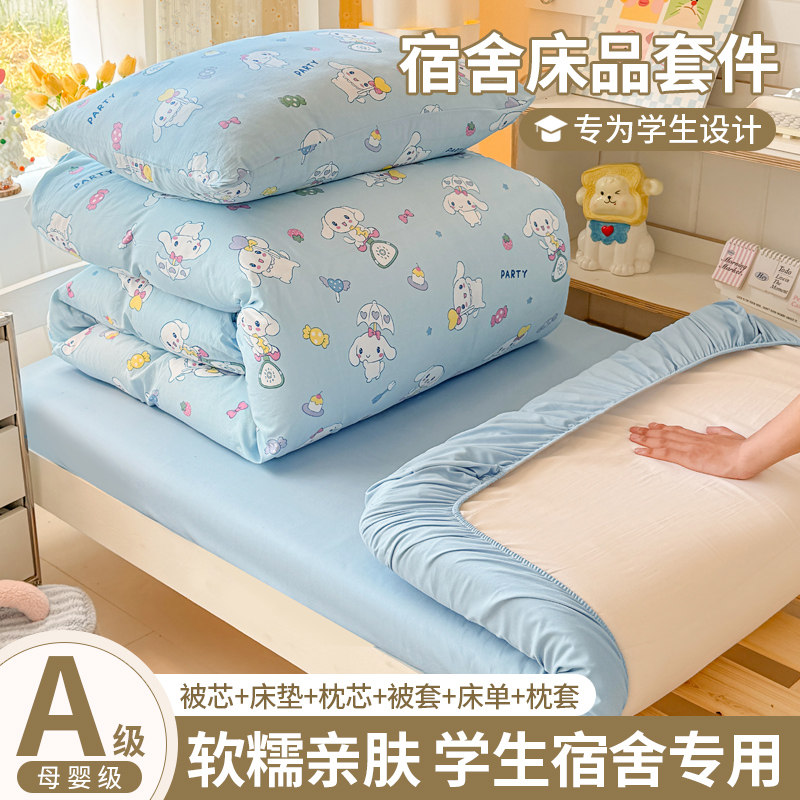 A类水洗棉被套单件a类母婴级单人非全棉纯棉被单宿舍三件套枕套