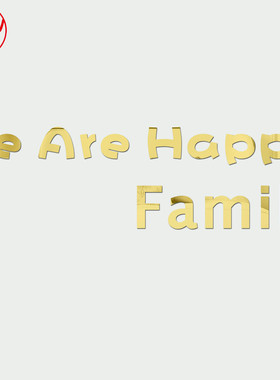 镜面亚克力金色3D立体英文We are happy family墙贴装饰贴画定制