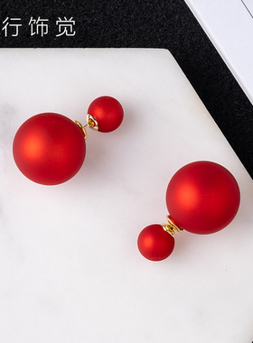 流行饰觉 红色哑光圆珍珠前后带耳钉日韩时尚潮流个性耳饰品女