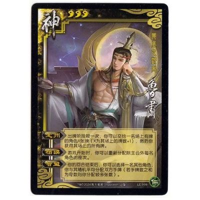鲁肃更新手杀神华佗哪吒皮肤武将