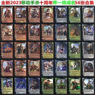 三国十周年界一将成名杀扩充包卡牌界徐盛钟会沮授李儒曹植步练师