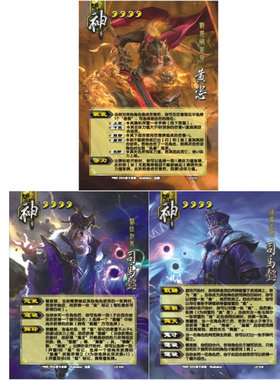 十周年神将套装桌游线下杀卡牌