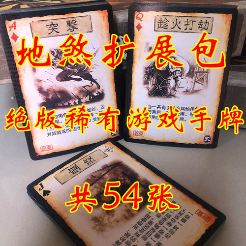 军争补充包三国天降神器