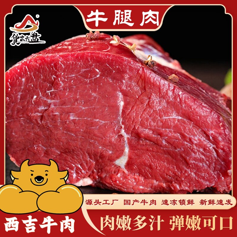 源头工厂 新鲜西吉牛肉 排酸精修牛精肉2斤/袋  火锅烧烤食材