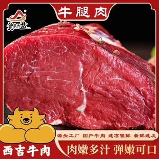 货出六盘 宁夏西吉县谷草饲喂养 六盘山牛肉 精品黄牛牛腿肉