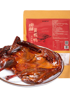 紫竹林整只卤味手撕酱板鸭香辣卤鸭腿休闲零食开袋即食湖南特产