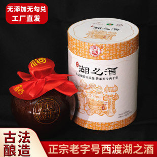 衡阳西渡湖之酒糟无添加甜米酒月子酒湖南特产老字号糯米甜黄酒