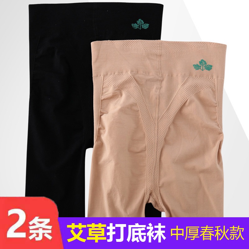 中厚丝袜春秋款艾芯裤光腿神器艾草香味打底袜高腰加厚肤色连裤袜
