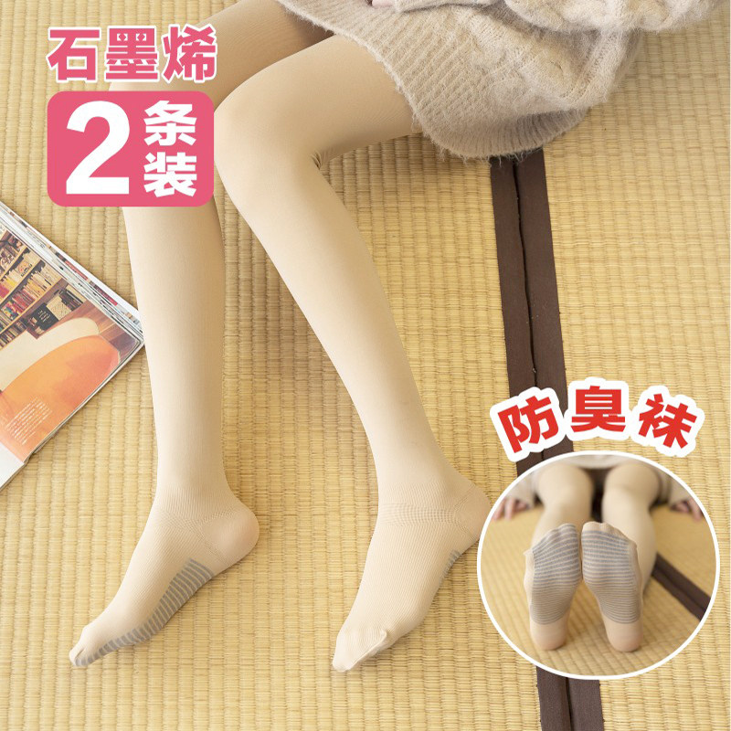 肉色中厚光腿自然神器外穿防滑防臭打底连裤薄款春秋肤色女瘦腿袜,女士内衣/男士内衣/家居服,连裤袜/打底袜,淘宝优惠券,粉丝福利购,淘宝优惠卷