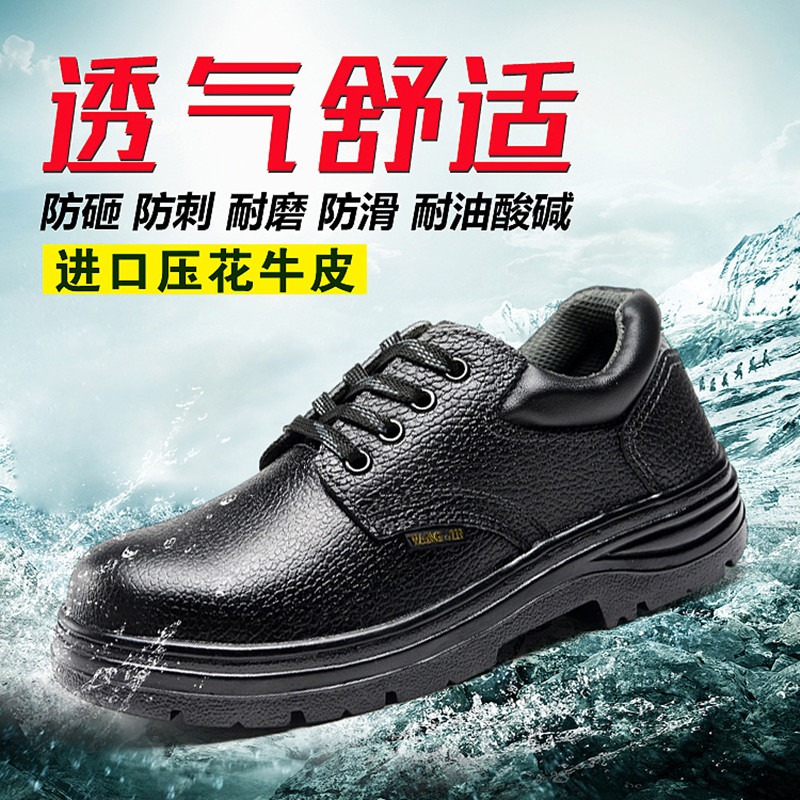 男女透气防臭工地真皮耐磨劳保鞋图片