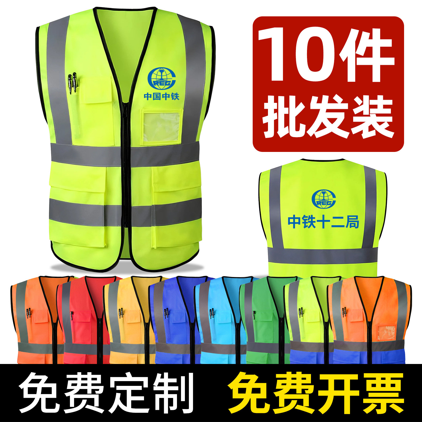 反光背心安全马甲免费印字logo