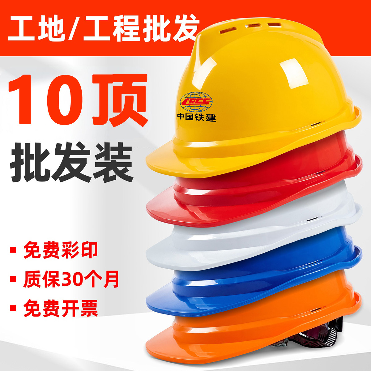 安全帽工地国标加厚透气abs建筑工程头盔男防护定制免费印字logo