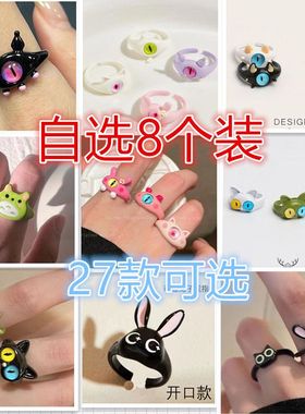 童趣搞怪少女黑猫小怪兽大眼仔创意戒指女甜酷可爱百搭情侣手饰品