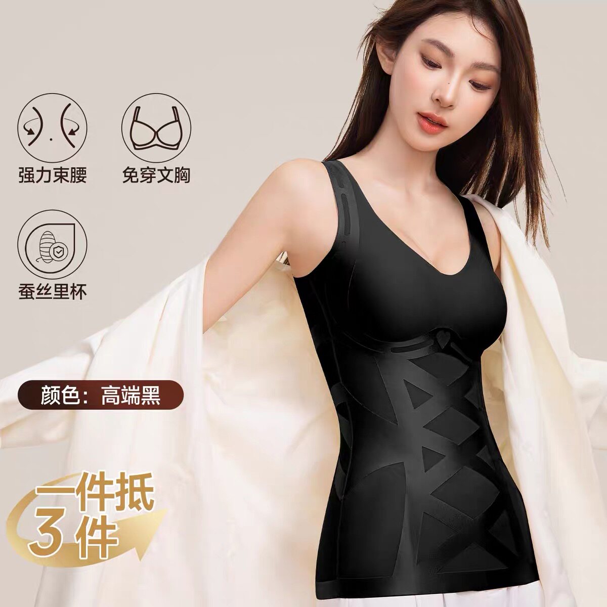 塑身背心女免穿文胸收腹束腰美体背心吊带