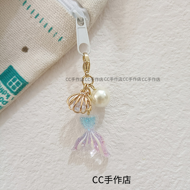 CC手作精致鱼尾亮片贝壳珍珠女包拉链扣零钱收纳包挂件手账本挂坠