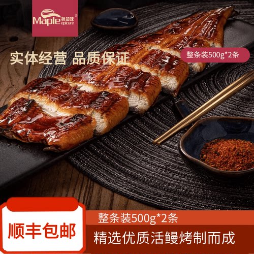 蒲烧鳗鱼活鳗加工加热即食500g*2