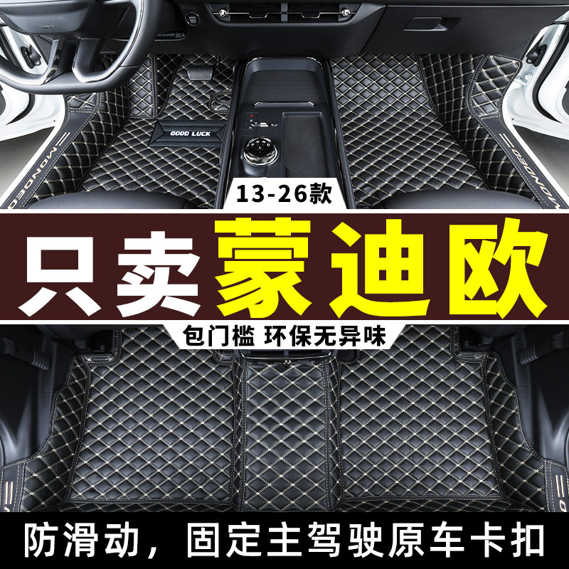 适用 蒙迪欧脚垫13-2026款2013福特专用全包围汽车25/17/26新2025