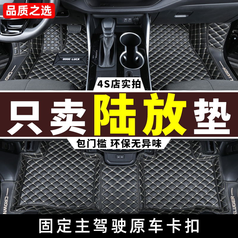 适用 皇冠陆放脚垫 丰田路放七7座5座专用全包围汽车用品地毯大