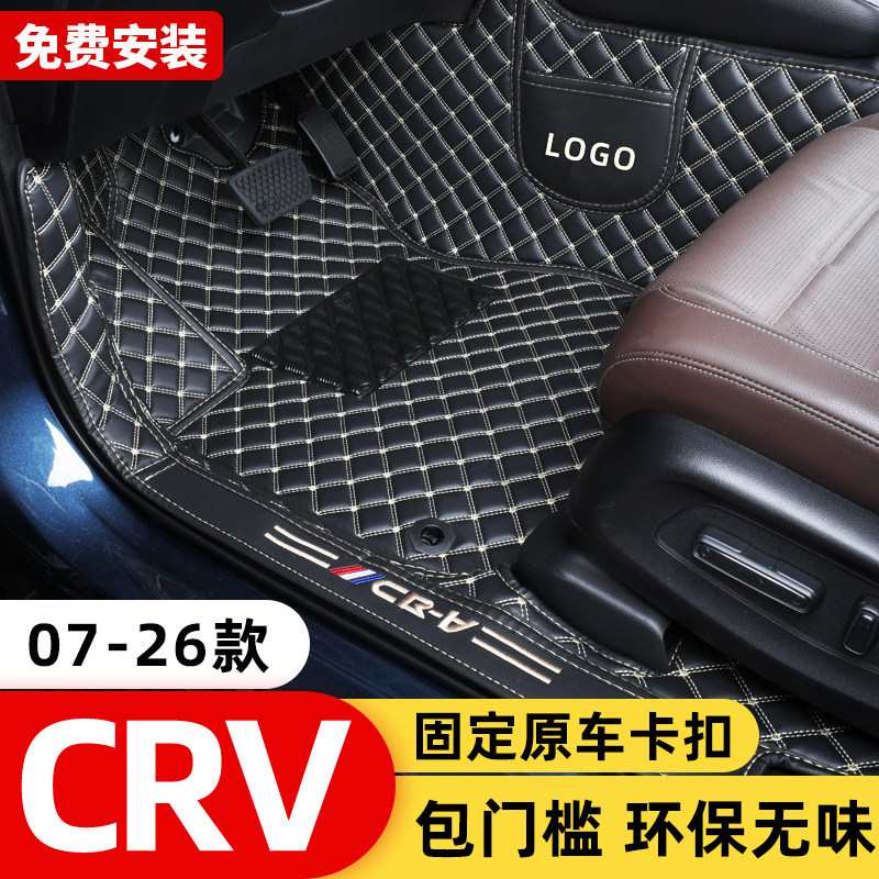 适用 crv脚垫东风本田09-26款2025老款专用全包围汽车大2026/25