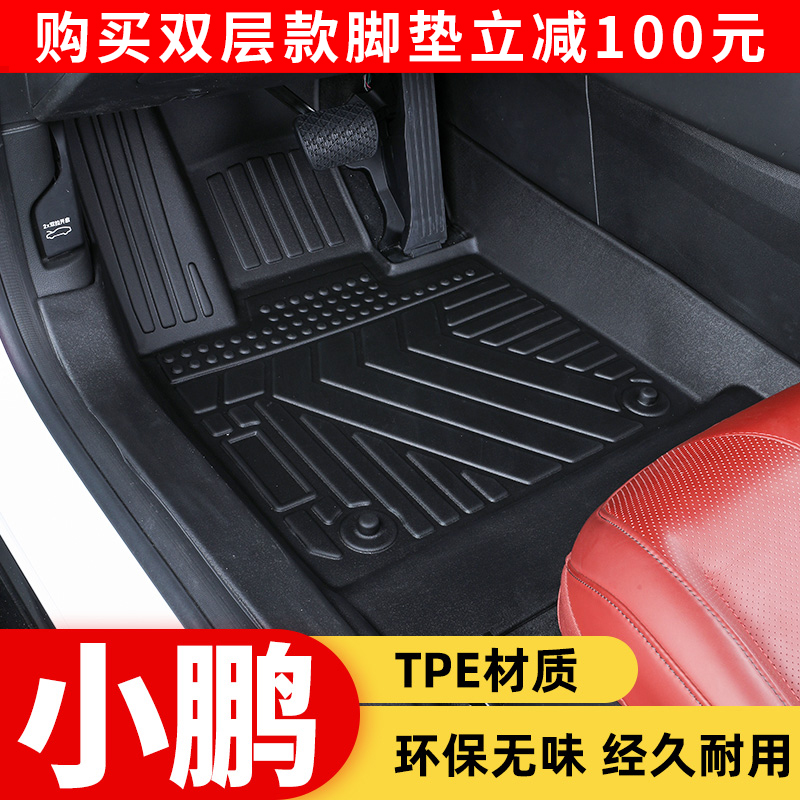 小鹏车系专用全包围tpe汽车脚垫