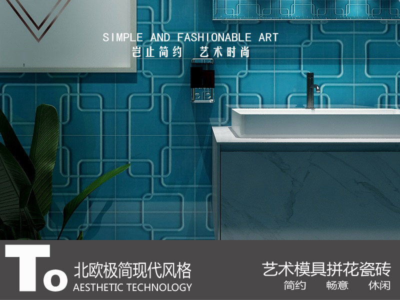 北欧极简现代瓷砖厨房墙砖卫生间公共空间釉面砖个性拼接200*200