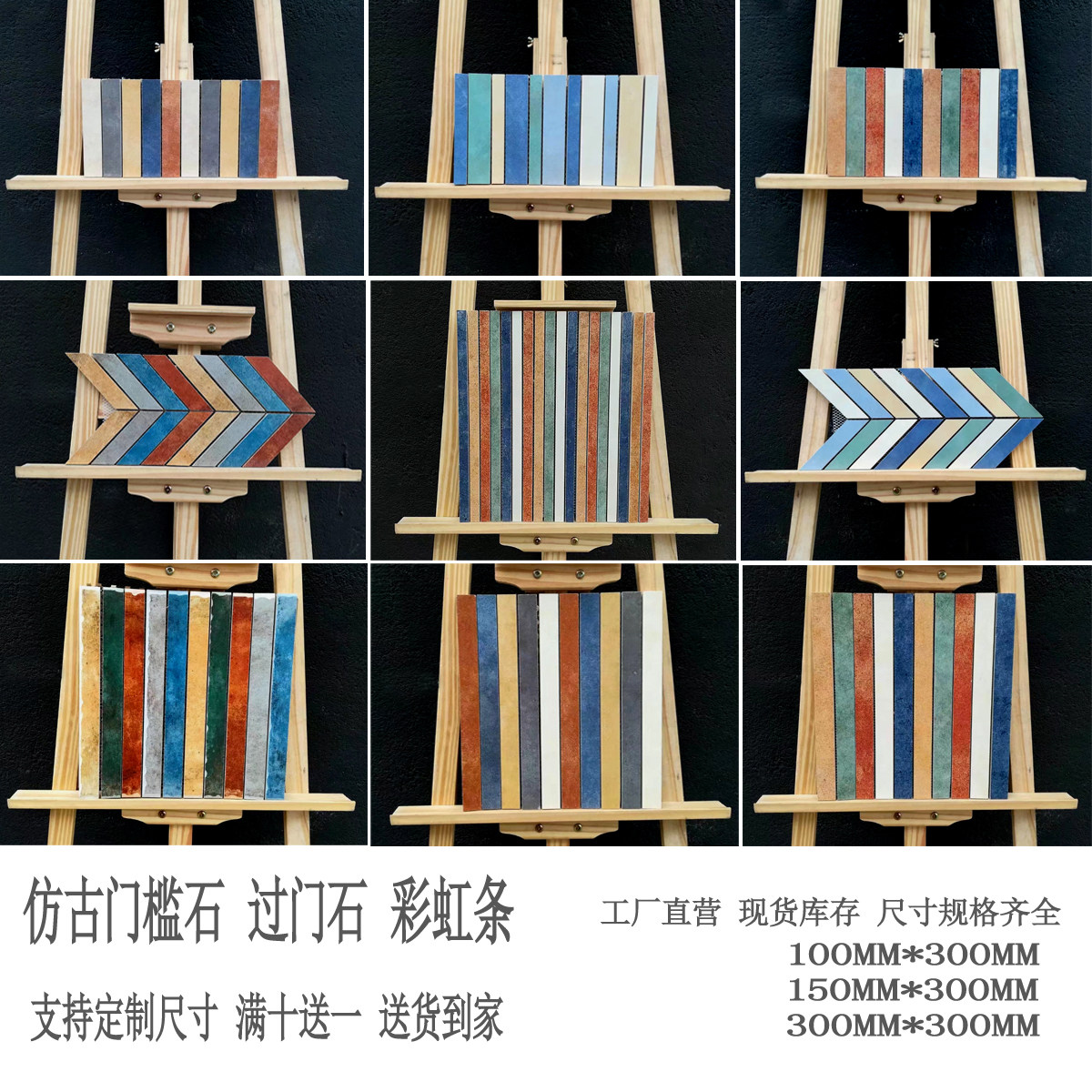 美式乡村仿古门槛石 过门石腰线瓷砖卫生间田园个性地砖