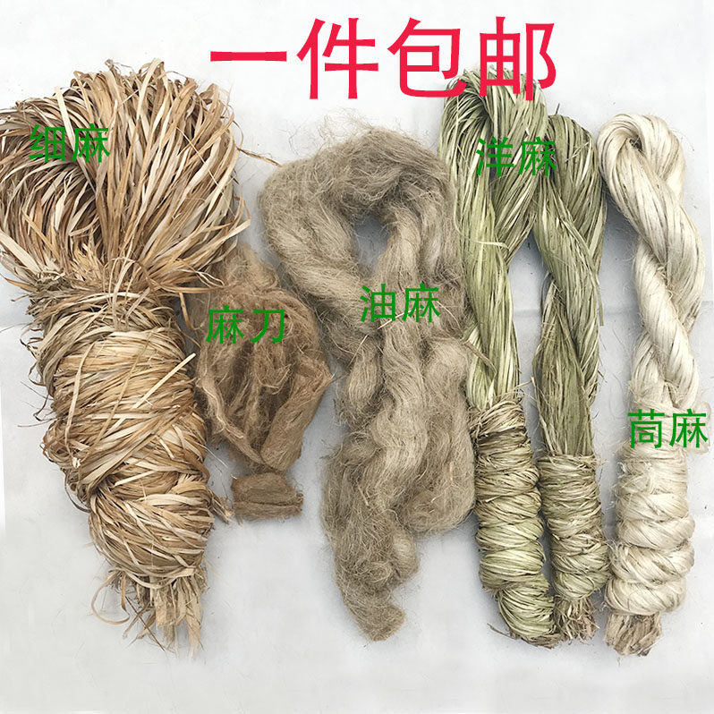 包邮熟麻苘麻洋工艺麻皮河麻包粽子绳水暖河麻黄麻皮植物皮油黄麻