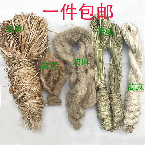 包邮麻洋工艺粽子绳水暖植物