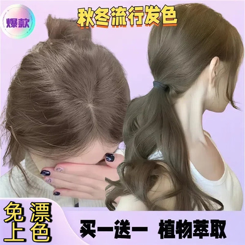 染发剂膏黑茶色奶茶棕色植物遮白发奶茶棕色无刺激免漂榛果奶咖色