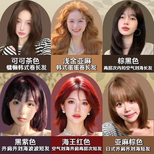 在家染发剂膏发型免漂黑茶色亚麻棕秋冬新款男女士盖白发米棕显白