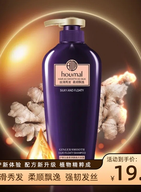 生姜洗发水套装深层清洁持久留香