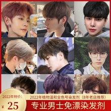 自己在家染发剂膏男士 专用颜色2021流行色显白染头发纯黑茶色植物