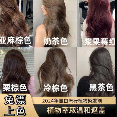 植物配方不刺激人参何首乌显白